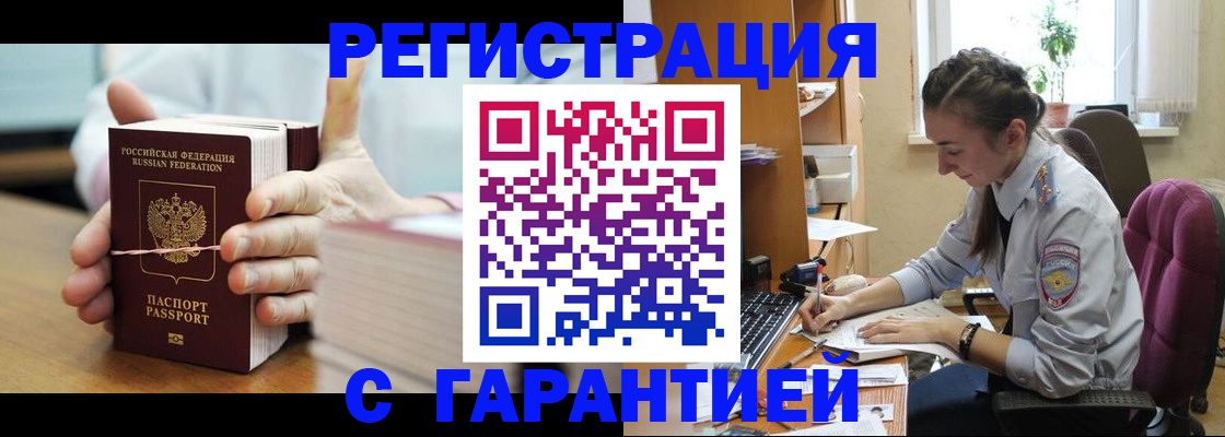 временная регистрация в Адыгейске